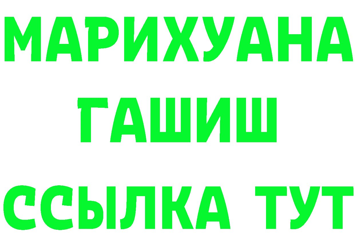 ГАШ гарик ссылки это mega Гудермес